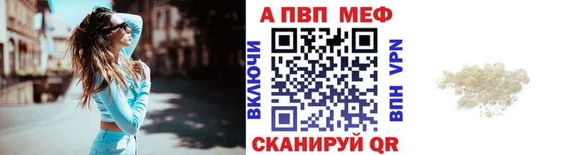Alpha PVP мука  купить наркотик  Азнакаево 