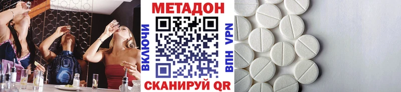 Метадон кристалл  Азнакаево 